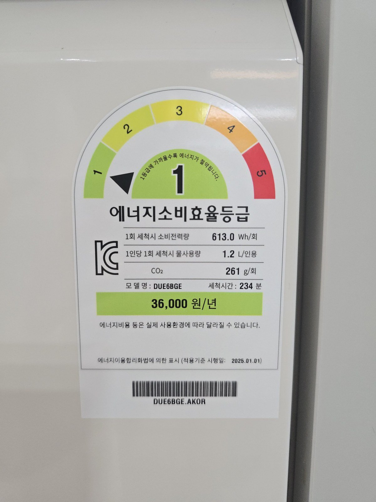 제품 라벨에서 확인한 LG 식기세척기 DUE6BGE 모델명